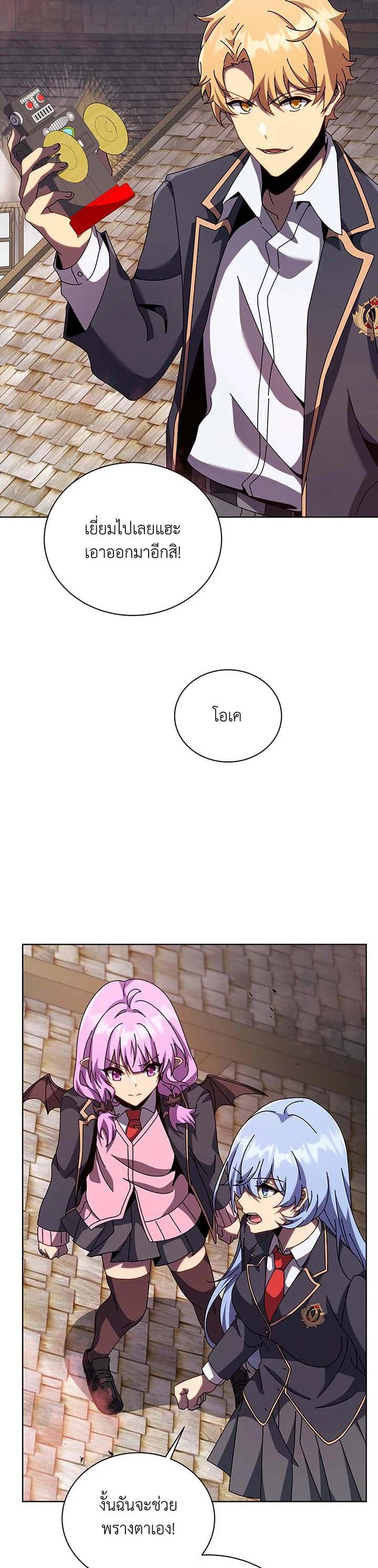 Necromancer Academy’s Genius Summoner ตอนที่ 114 page 20