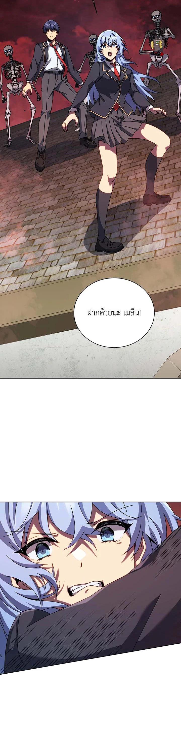 Necromancer Academy’s Genius Summoner ตอนที่ 114 page 22