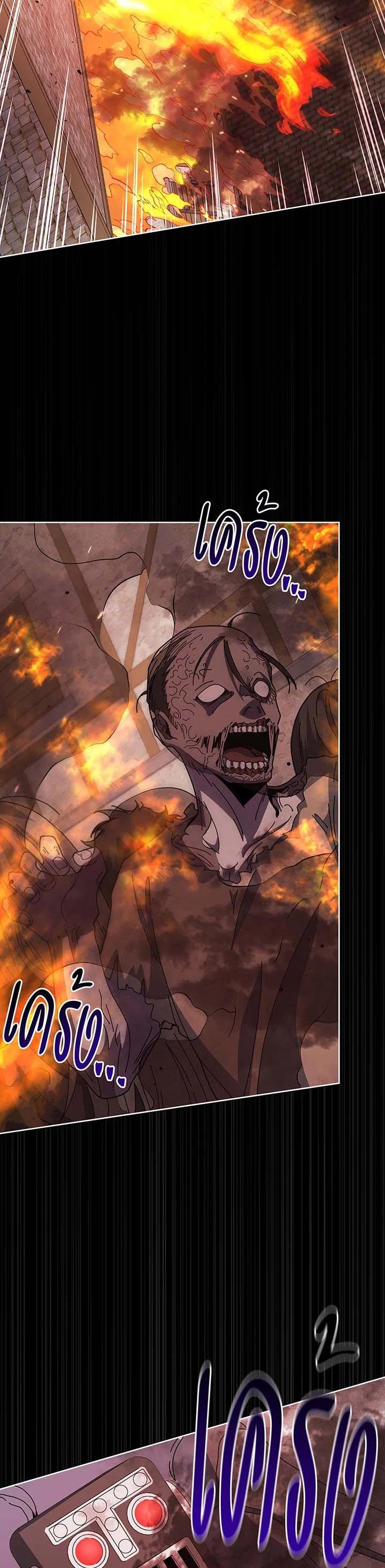 Necromancer Academy’s Genius Summoner ตอนที่ 114 page 24