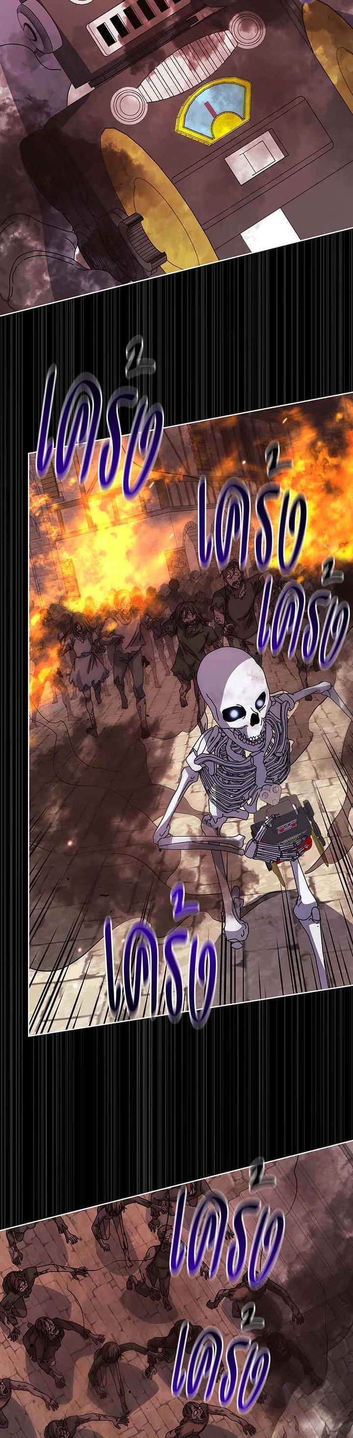 Necromancer Academy’s Genius Summoner ตอนที่ 114 page 25