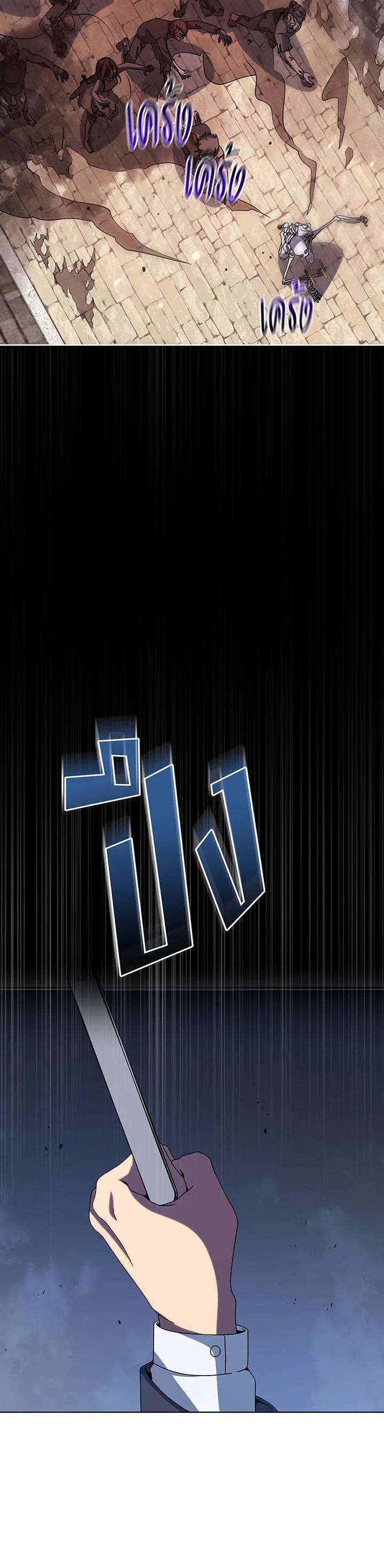 Necromancer Academy’s Genius Summoner ตอนที่ 114 page 26