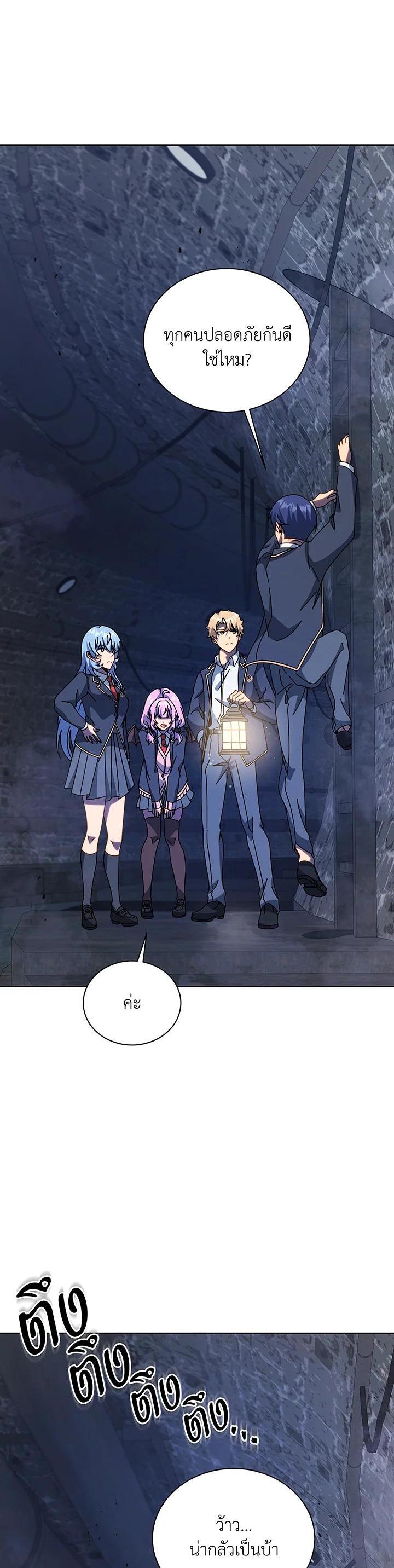 Necromancer Academy’s Genius Summoner ตอนที่ 114 page 27