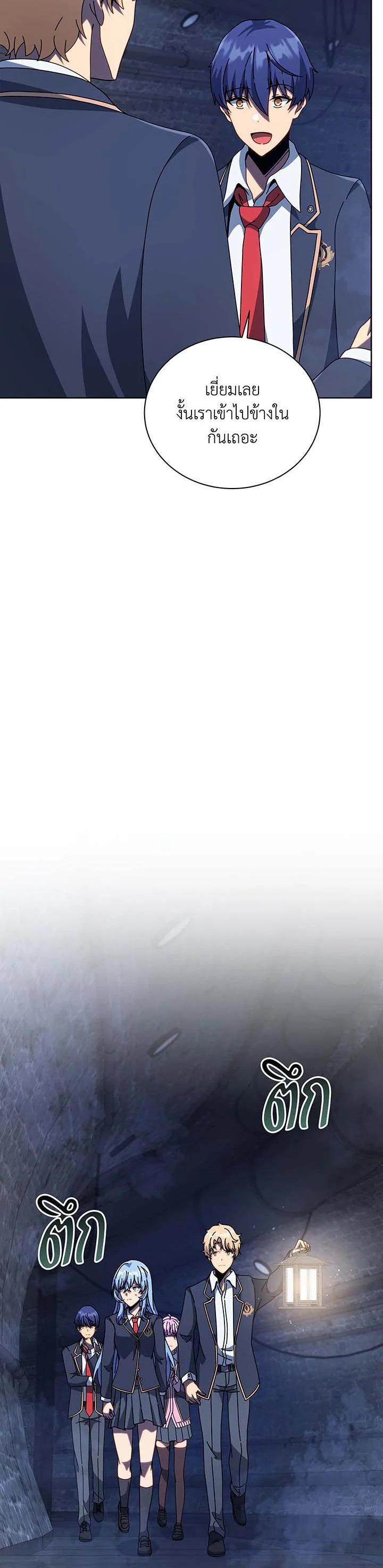 Necromancer Academy’s Genius Summoner ตอนที่ 114 page 31