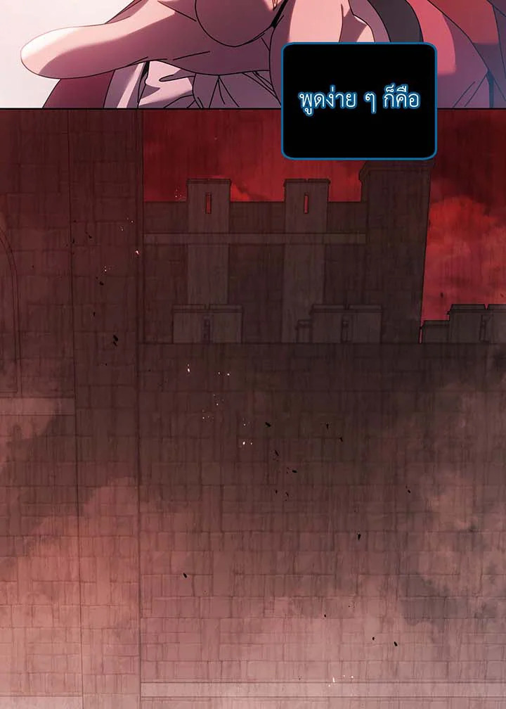 Necromancer Academy’s Genius Summoner ตอนที่ 115 page 1