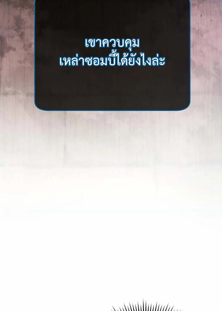 Necromancer Academy’s Genius Summoner ตอนที่ 115 page 4