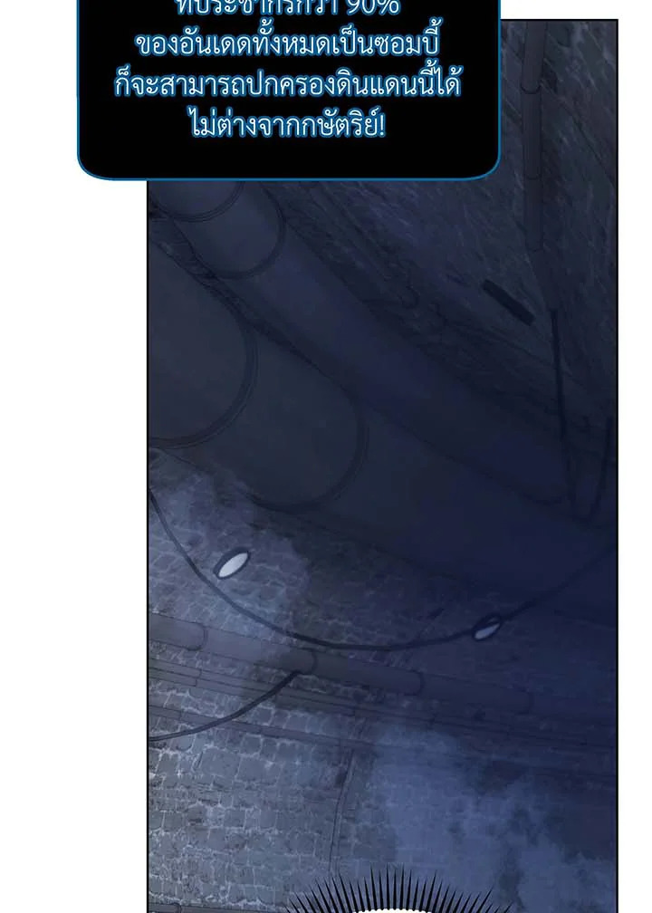 Necromancer Academy’s Genius Summoner ตอนที่ 115 page 7