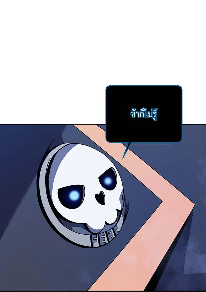 Necromancer Academy’s Genius Summoner ตอนที่ 115 page 10