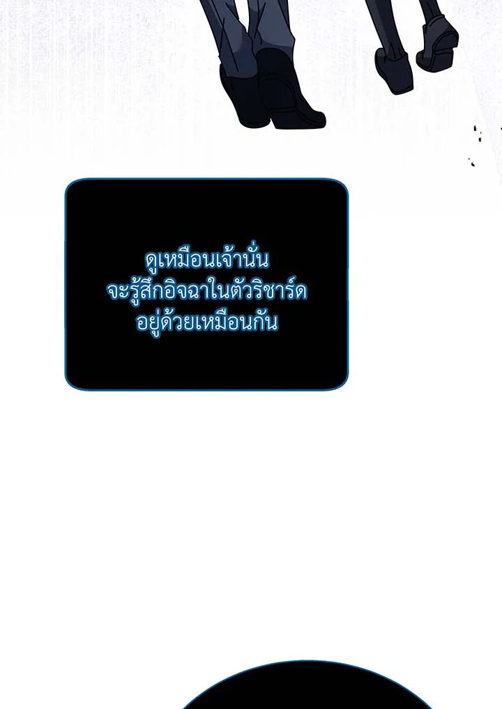 Necromancer Academy’s Genius Summoner ตอนที่ 115 page 13