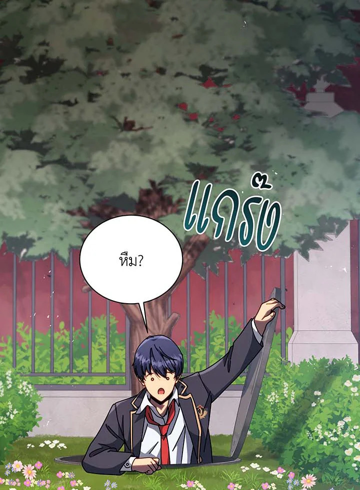 Necromancer Academy’s Genius Summoner ตอนที่ 115 page 21