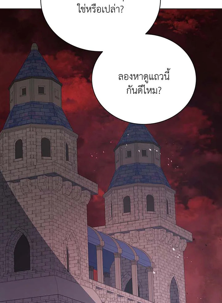 Necromancer Academy’s Genius Summoner ตอนที่ 115 page 25