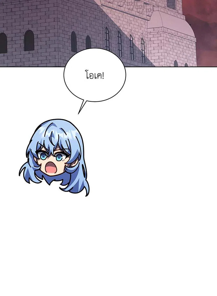 Necromancer Academy’s Genius Summoner ตอนที่ 115 page 26