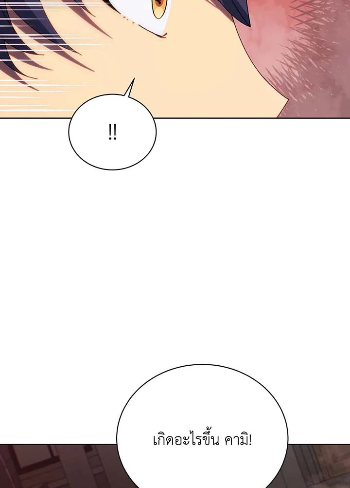 Necromancer Academy’s Genius Summoner ตอนที่ 115 page 32