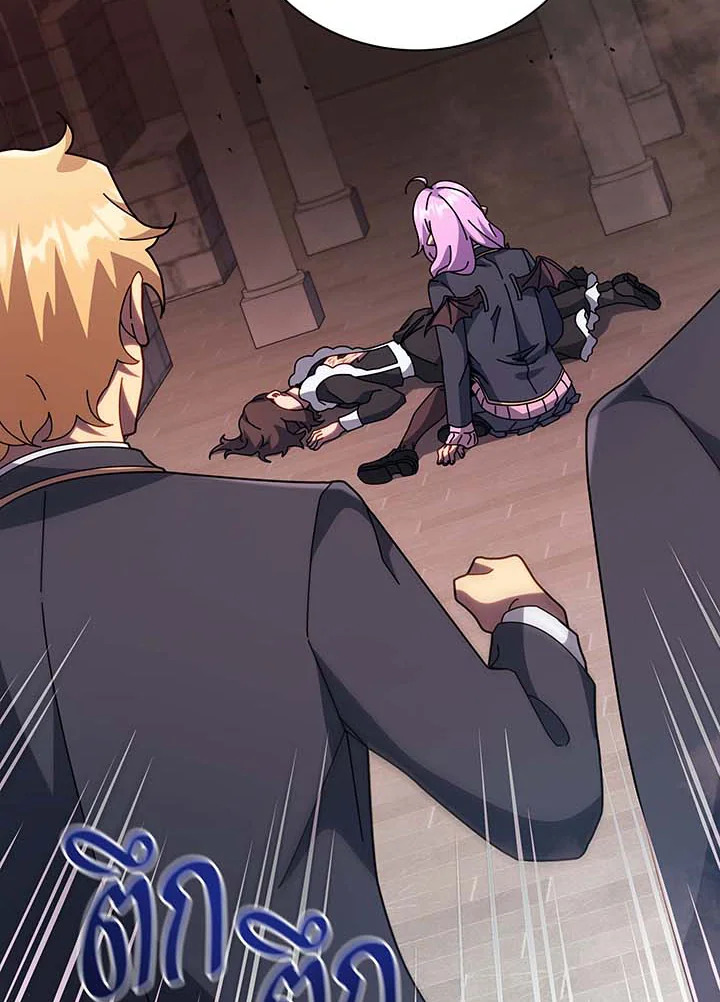 Necromancer Academy’s Genius Summoner ตอนที่ 115 page 33