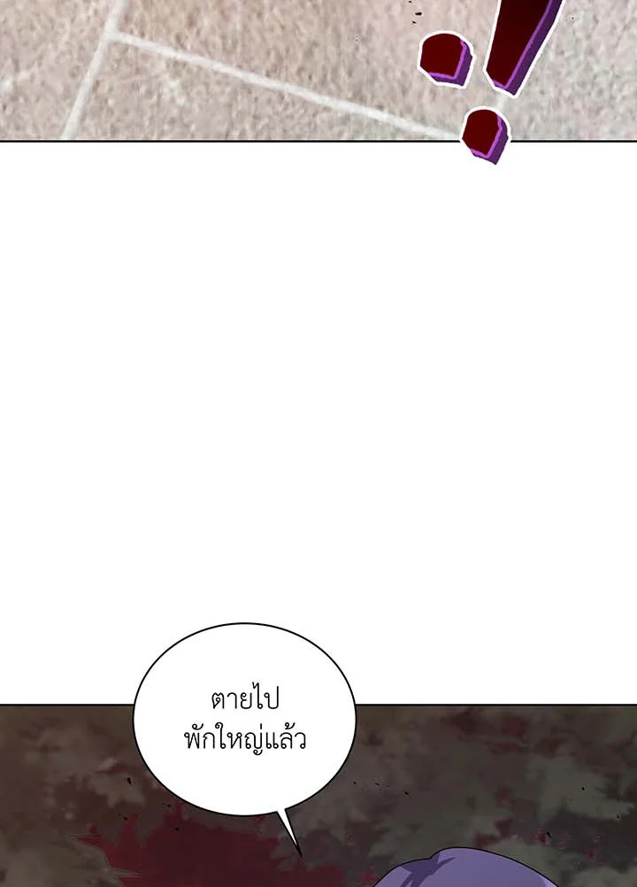 Necromancer Academy’s Genius Summoner ตอนที่ 115 page 36