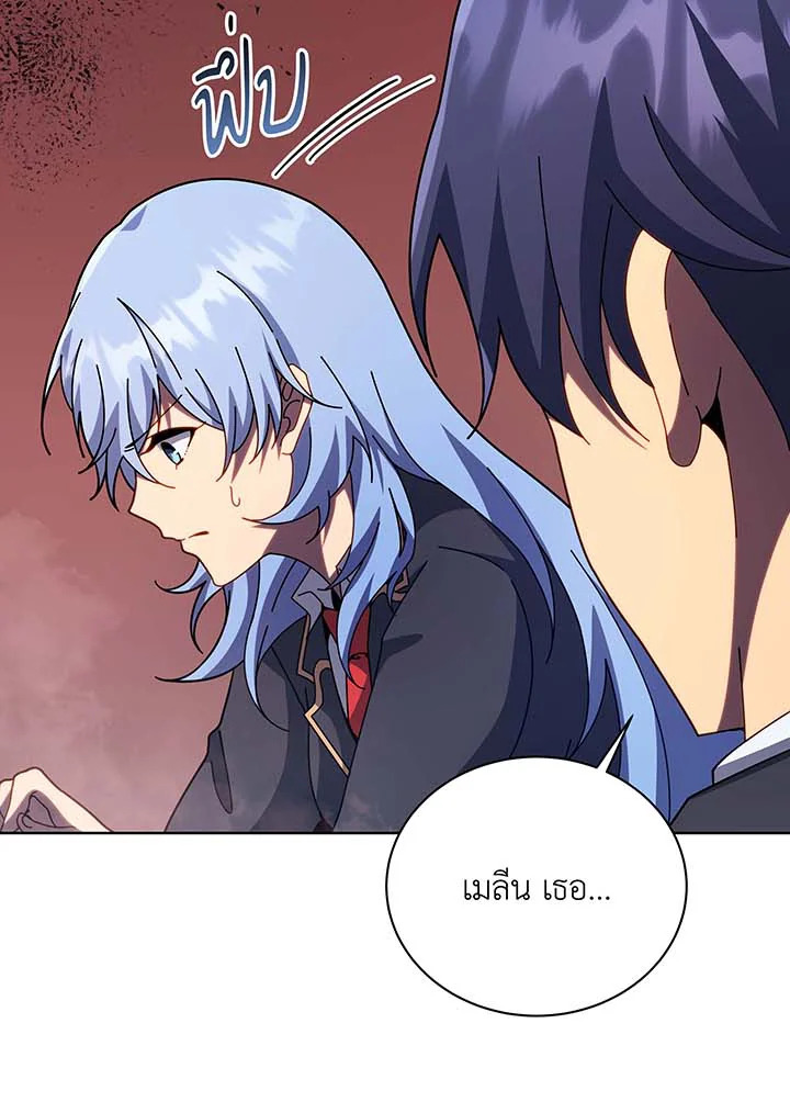 Necromancer Academy’s Genius Summoner ตอนที่ 115 page 39