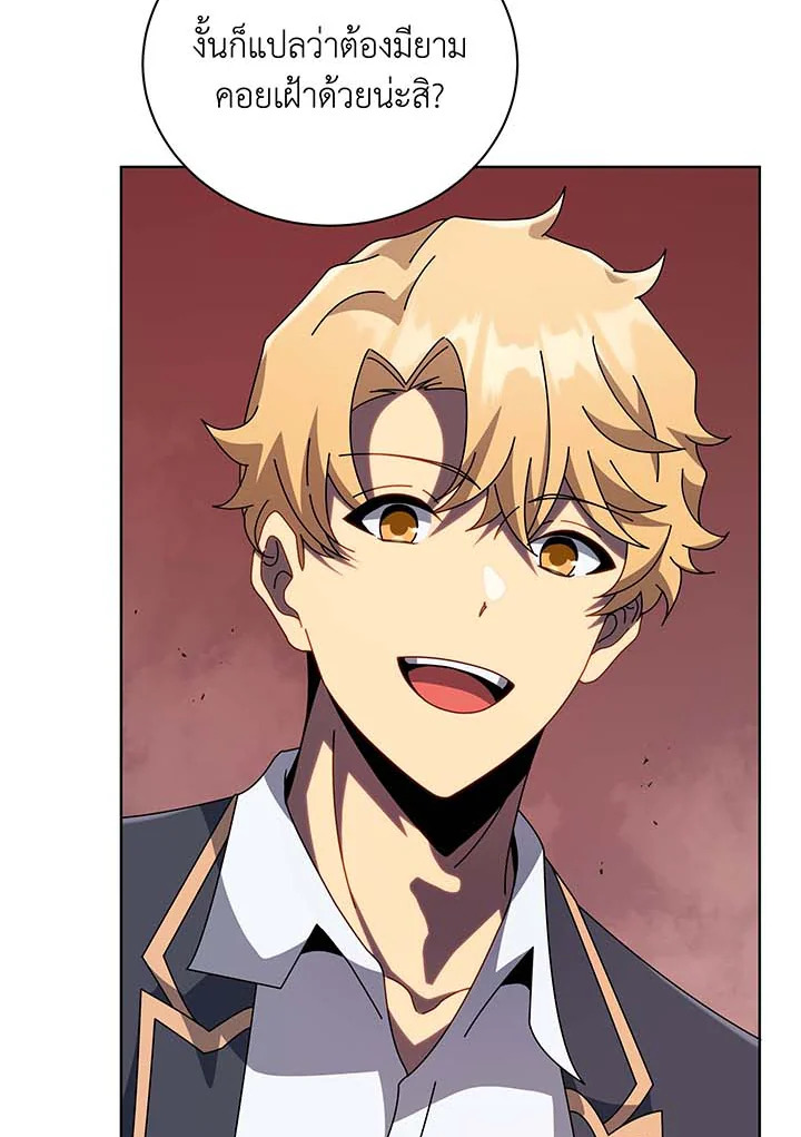 Necromancer Academy’s Genius Summoner ตอนที่ 115 page 43