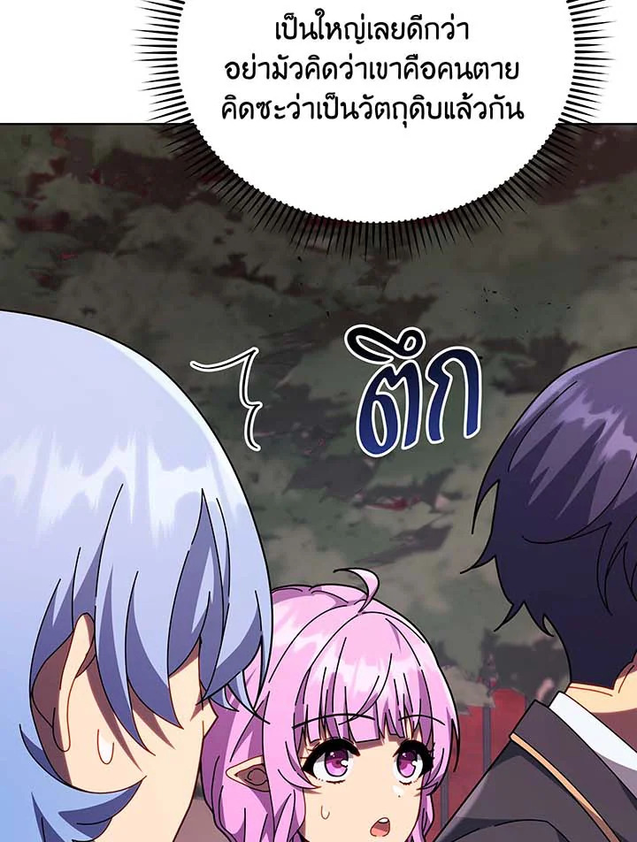 Necromancer Academy’s Genius Summoner ตอนที่ 115 page 54