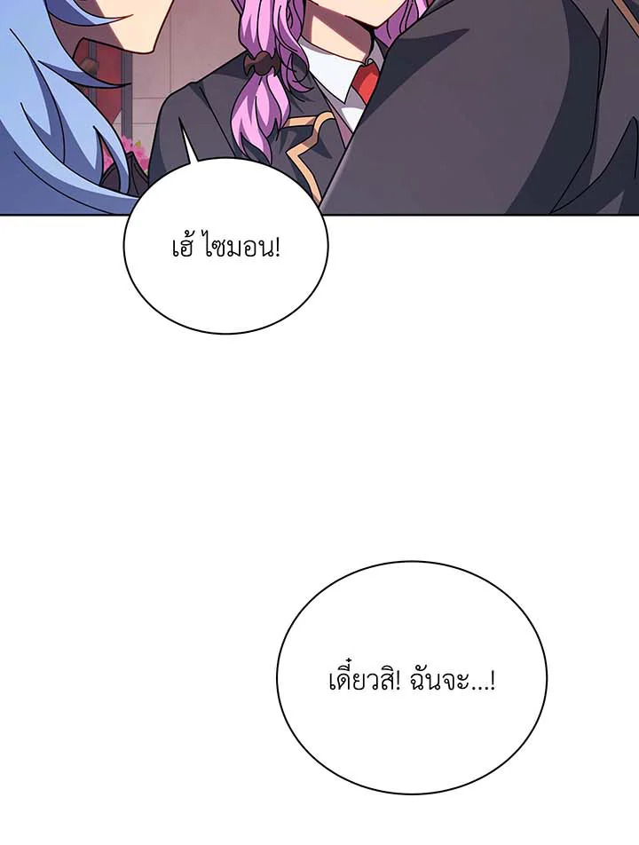 Necromancer Academy’s Genius Summoner ตอนที่ 115 page 55