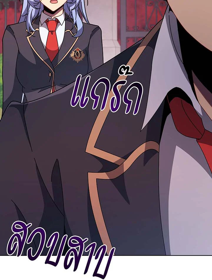 Necromancer Academy’s Genius Summoner ตอนที่ 115 page 57