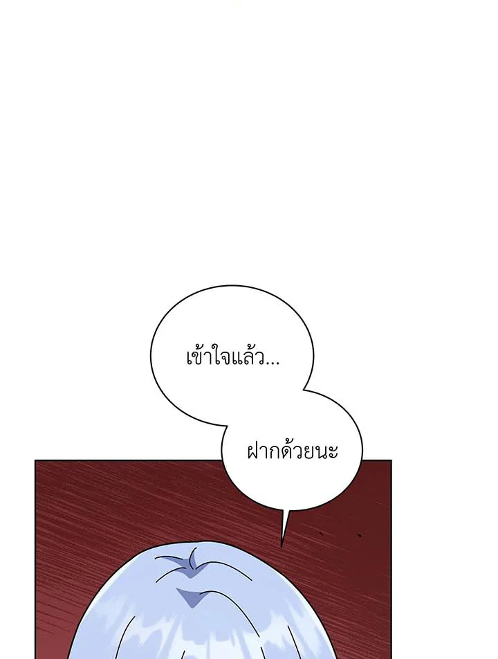 Necromancer Academy’s Genius Summoner ตอนที่ 115 page 58