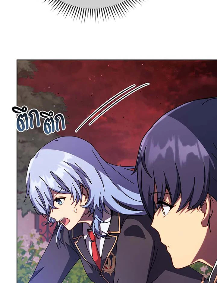 Necromancer Academy’s Genius Summoner ตอนที่ 115 page 72