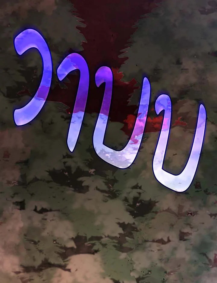 Necromancer Academy’s Genius Summoner ตอนที่ 115 page 81