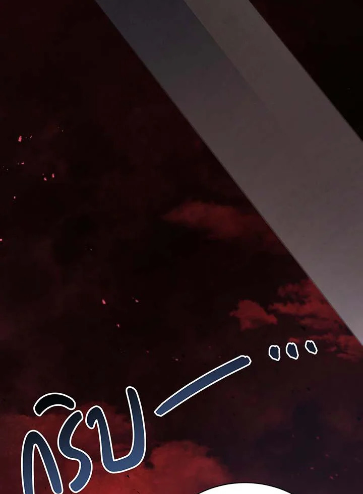 Necromancer Academy’s Genius Summoner ตอนที่ 115 page 90