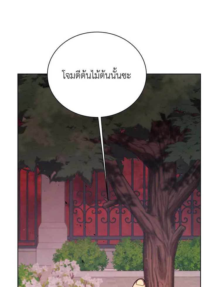 Necromancer Academy’s Genius Summoner ตอนที่ 115 page 93