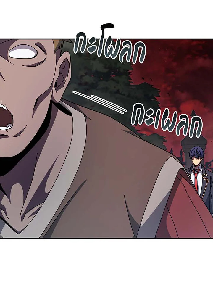 Necromancer Academy’s Genius Summoner ตอนที่ 115 page 95