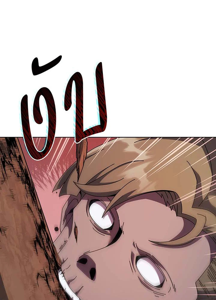 Necromancer Academy’s Genius Summoner ตอนที่ 115 page 96