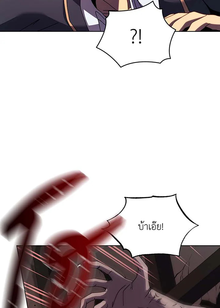 Necromancer Academy’s Genius Summoner ตอนที่ 115 page 108