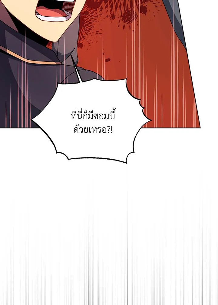 Necromancer Academy’s Genius Summoner ตอนที่ 115 page 111