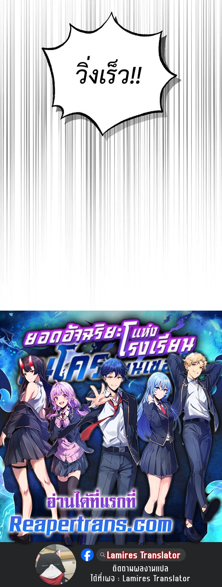 Necromancer Academy’s Genius Summoner ตอนที่ 115 page 112