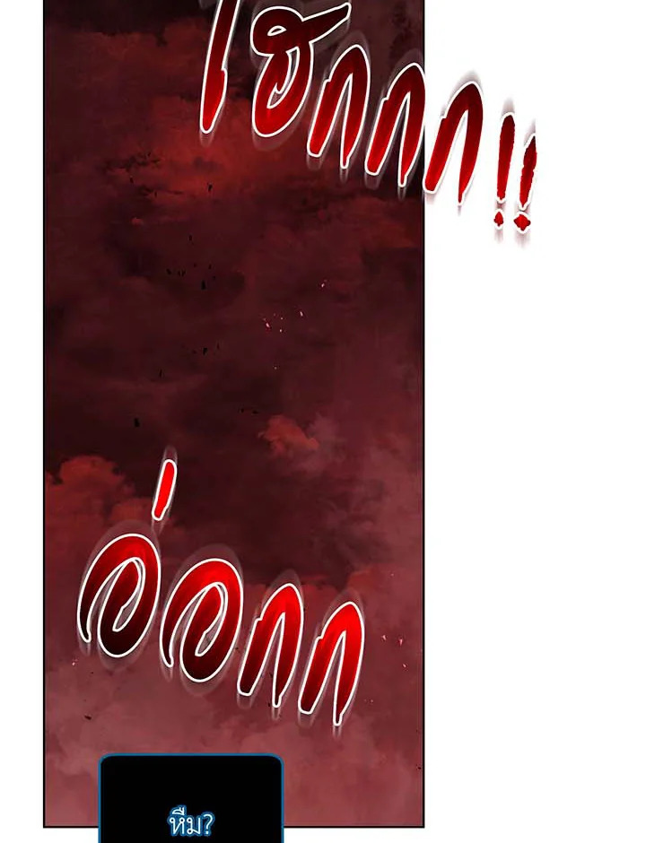 Necromancer Academy’s Genius Summoner ตอนที่ 116 page 1