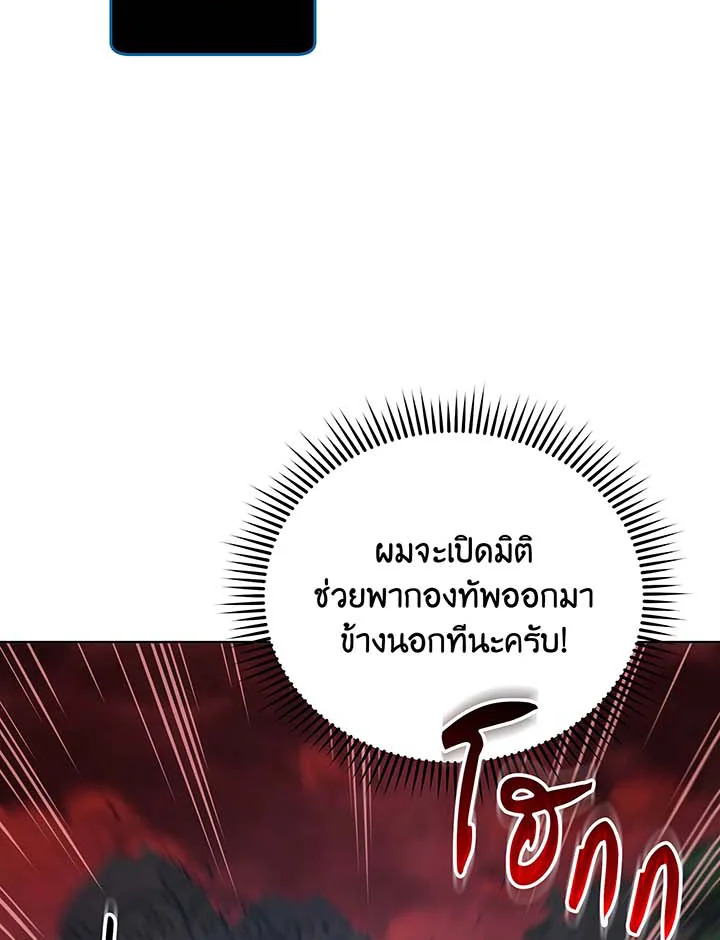 Necromancer Academy’s Genius Summoner ตอนที่ 116 page 2