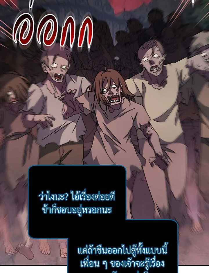 Necromancer Academy’s Genius Summoner ตอนที่ 116 page 3