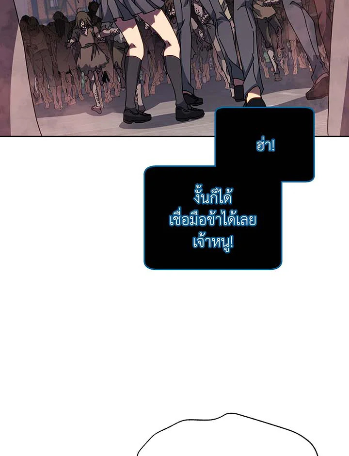 Necromancer Academy’s Genius Summoner ตอนที่ 116 page 6