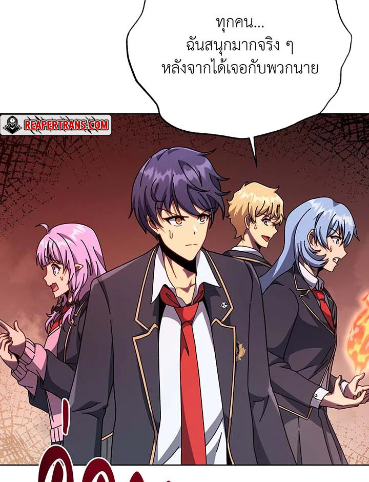 Necromancer Academy’s Genius Summoner ตอนที่ 116 page 7