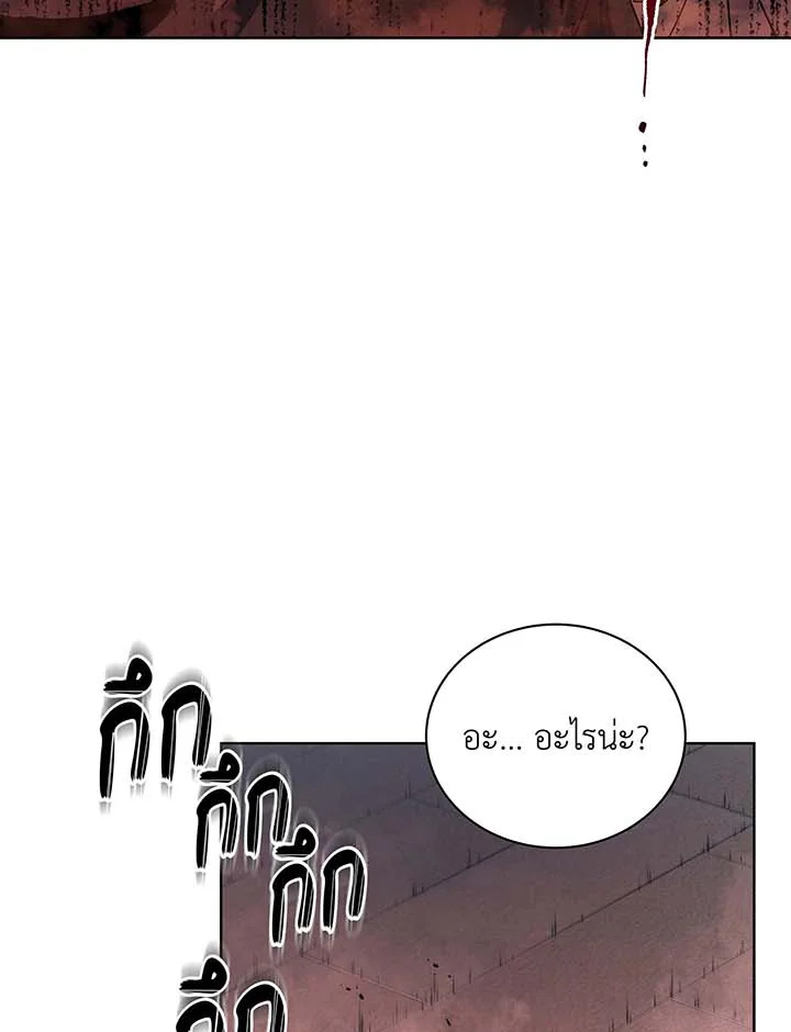 Necromancer Academy’s Genius Summoner ตอนที่ 116 page 10