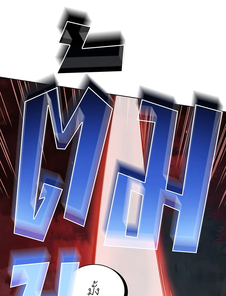 Necromancer Academy’s Genius Summoner ตอนที่ 116 page 23