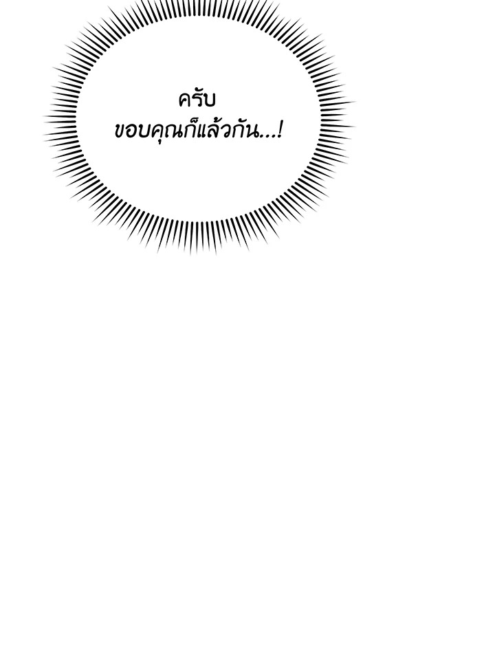 Necromancer Academy’s Genius Summoner ตอนที่ 116 page 30