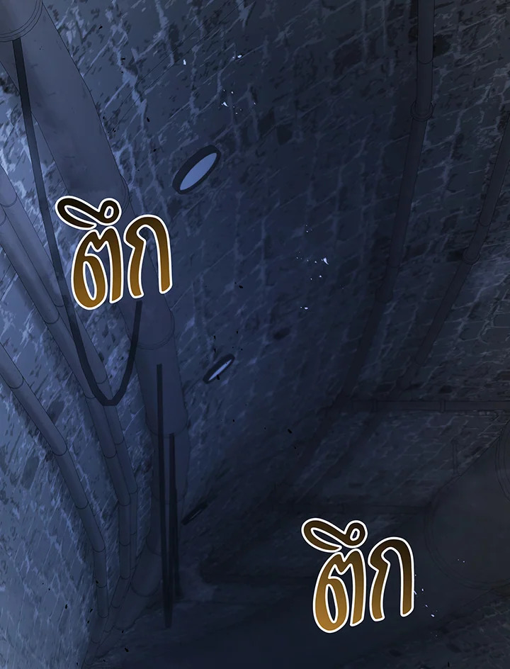 Necromancer Academy’s Genius Summoner ตอนที่ 116 page 32