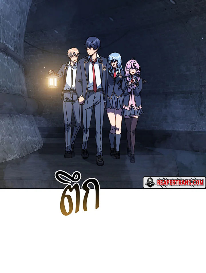 Necromancer Academy’s Genius Summoner ตอนที่ 116 page 33