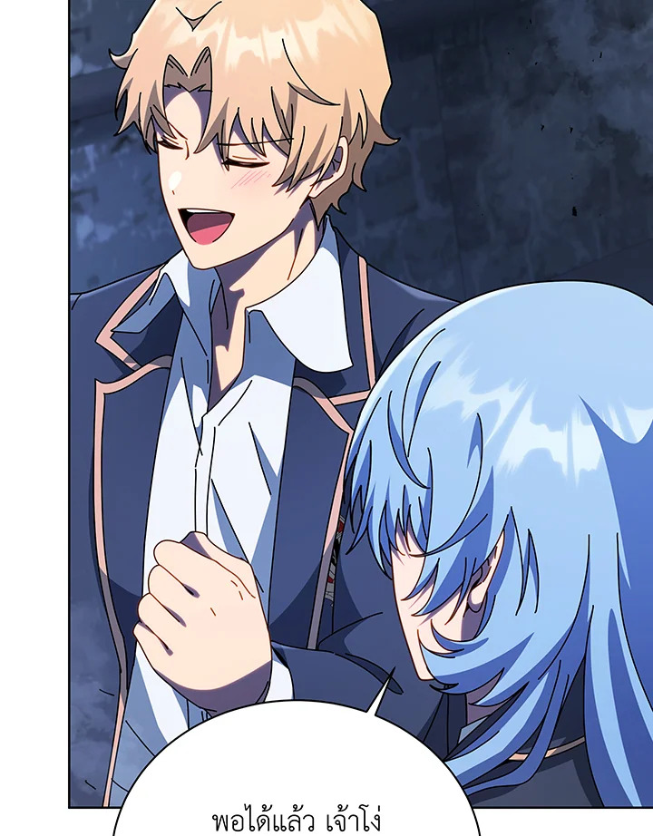 Necromancer Academy’s Genius Summoner ตอนที่ 116 page 35