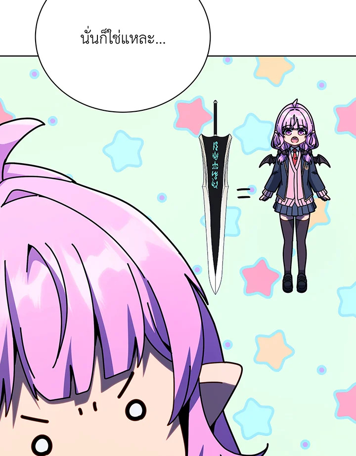 Necromancer Academy’s Genius Summoner ตอนที่ 116 page 37