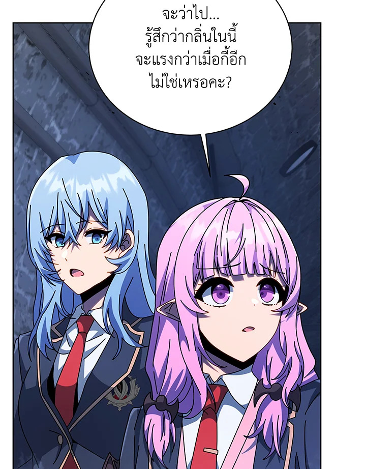 Necromancer Academy’s Genius Summoner ตอนที่ 116 page 39