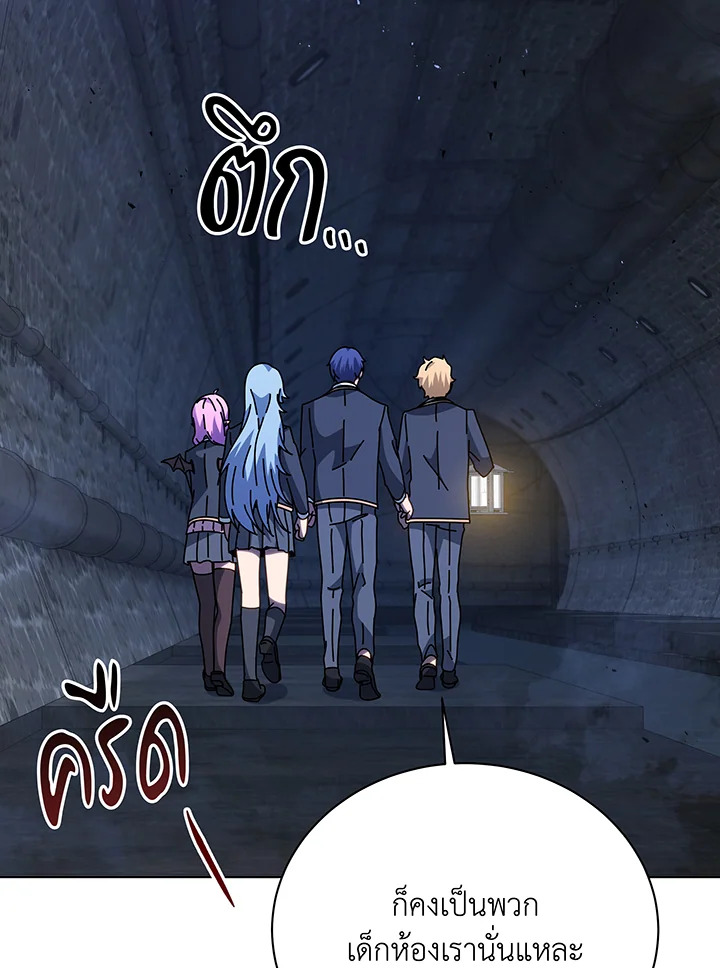 Necromancer Academy’s Genius Summoner ตอนที่ 116 page 45