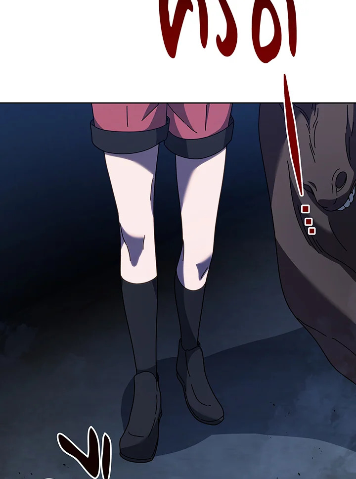 Necromancer Academy’s Genius Summoner ตอนที่ 116 page 49