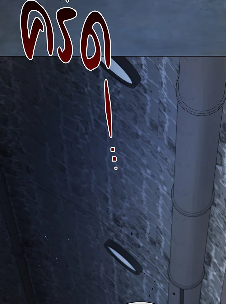 Necromancer Academy’s Genius Summoner ตอนที่ 116 page 50