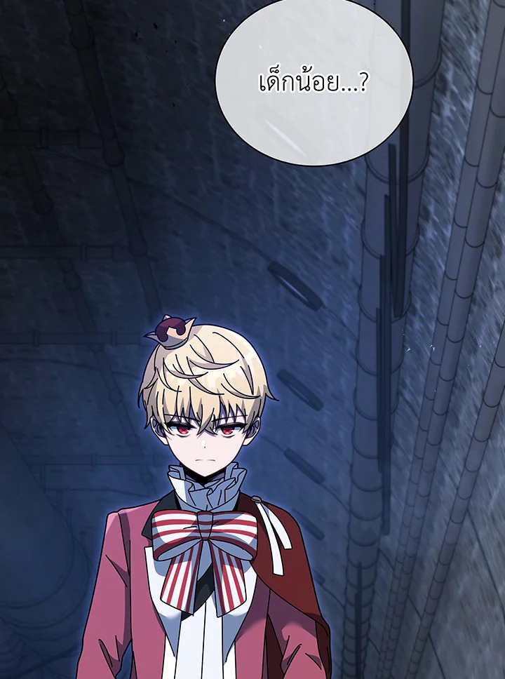 Necromancer Academy’s Genius Summoner ตอนที่ 116 page 51